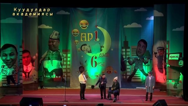 Карызды кутулганга жеринерди бересинерби? ЖЕР интермедиясы
