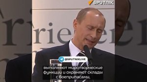 Путин про расширение НАТО на восток.