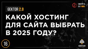 Бесплатный хостинг для сайта. Какой хостинг выбрать в 2025 году? Знакомство с TimeWeb