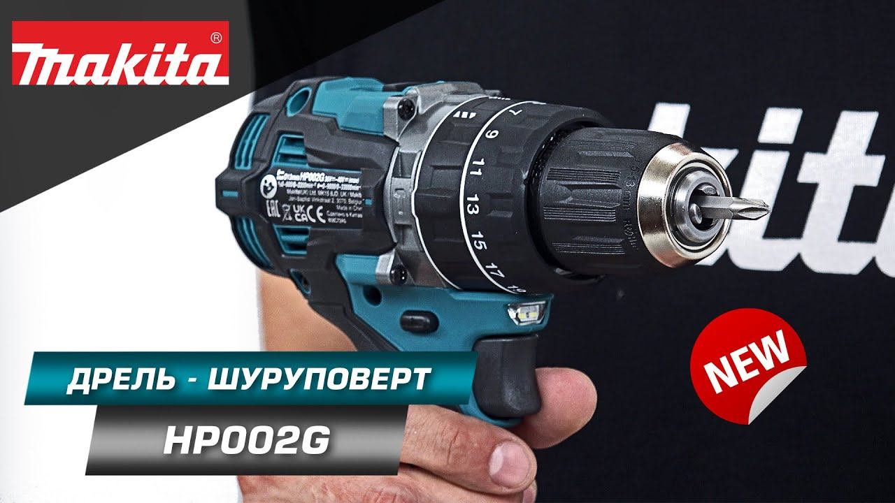 Makita HP002G Компактная ударная дрель-шуруповерт с максимальным моментом 65 Нм | НОВИНКА 2022 смотреть онлайн