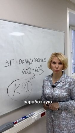 Эффективная система мотивации персонала. Часть 3.