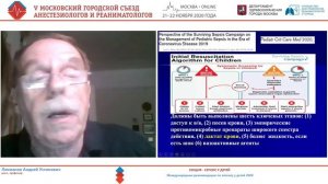 Рекомедации Сепсис у детей 2020 Лекманов АУ2020