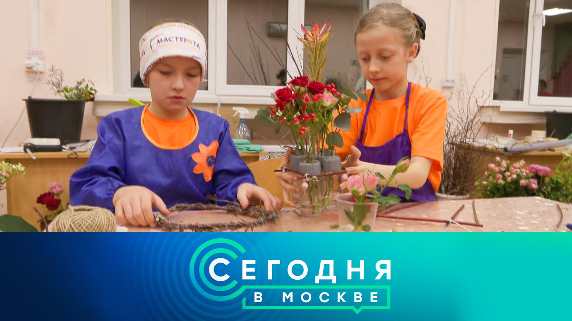 «Сегодня в Москве»: 10 февраля 2025 года