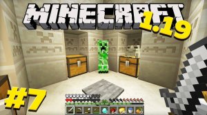 Майнкрафт выживание 1.19 без модов! Дикое обновление! #7 Как выжить в minecraft?
