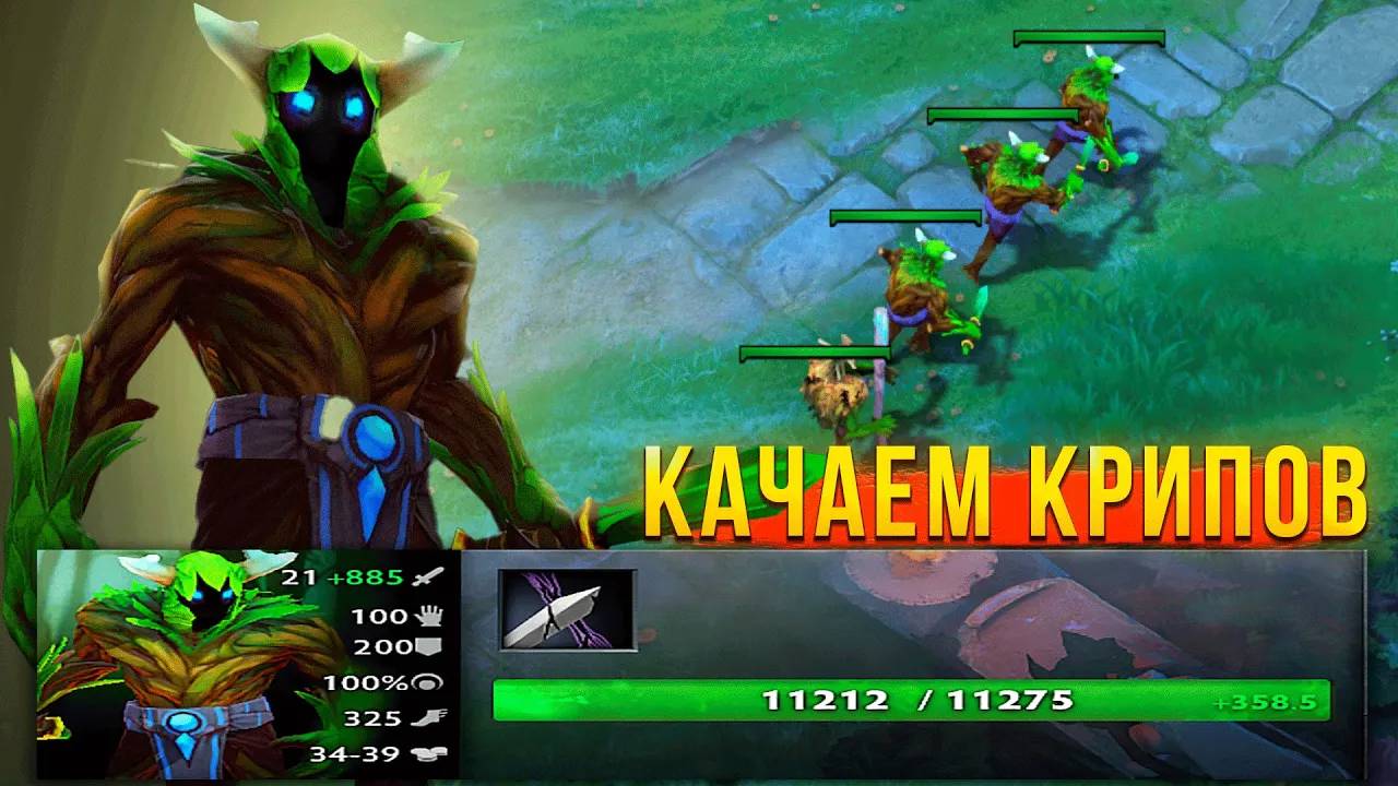 Прокачал лайновых крипов до 999 уровня! смотреть онлайн