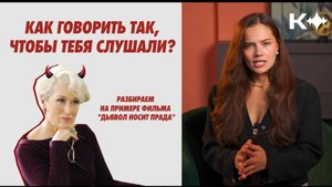 Как говорить так, чтобы тебя слушали?