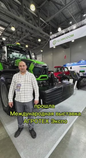 Выставка «АГРОТЕХ Экспо: Картофель Овощи Плоды 2025» Москва