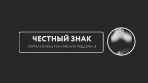 Инструкция по работе с новым интерфейсом портала самообслуживания