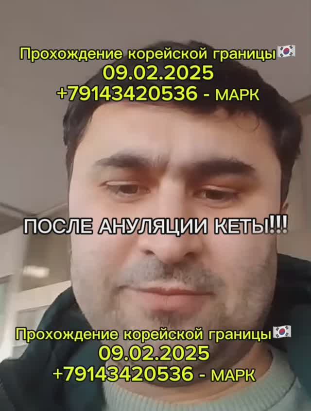 ОТЗЫВЫ / МАРК - ПАРОМ В КОРЕЮ #shorts #паромвкорею #паромкорея #работавкорее #южнаякорея #россия