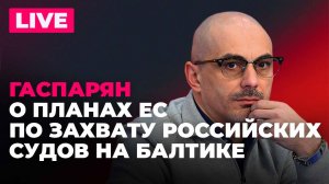 На Украине начнут передел ресурсов, Латвия заманит уехавших буклетами, ЕС против российских танкеров