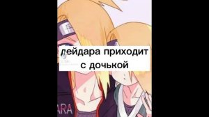 Реакция саске и наруто на сакуру.