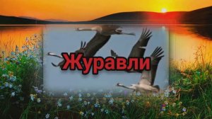 Umaro -Журавли Dj Ikonnikov Remix.mp3