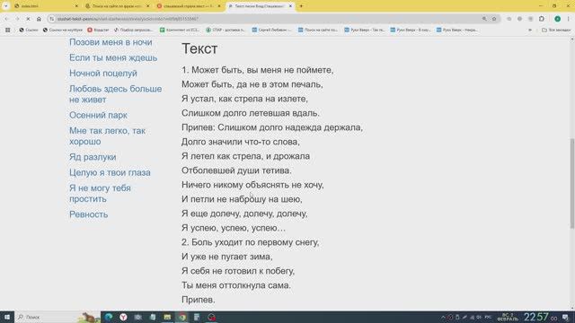 Песенки