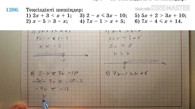 9.1. Шамалар арасындағы тәуелділіктердің формуламен берілуі. A-тобы. смотреть онлайн