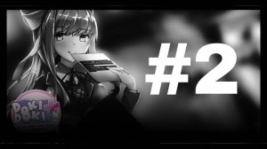 Поэтический подкат _ Doki Doki Literature Club #2