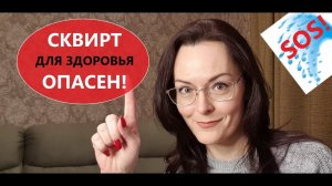 Травмы уретры от СКВИРТА! Послушай, прежде чем ТУДА лезть... Как НЕЛЬЗЯ?