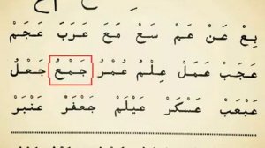 айин харфи Устоз Алижон к,ори