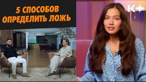 Как понять, что вам врут?
