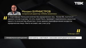 Магазины «Светофор» массово закрывают в России: какая ситуация в Красноярске?