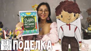 Поделка Иван-Царевич бумажная кукла принц |  3 страница журнала | Добрая рассылка 32