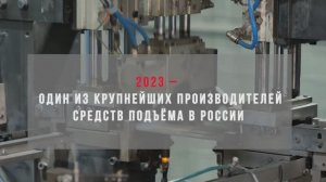 Завод высотных конструкций «Новая Высота»