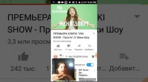 ПРЕМЬЕРА КЛИПА"VIKI SHOW ПРОСТО"//Вики шоу