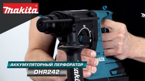 Makita DHR242 с возможностью подключения системы пылеудаления для потолочных и чистовых работ