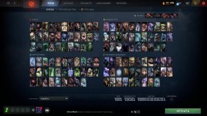 Калибровка в Dota 2