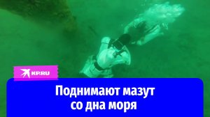 Спасатели поднимают мазут со дна Чёрного моря