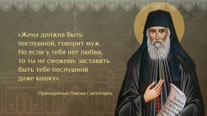 Как обрести смирение,прп.Паисий Святогорец.