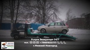 Услуги Эвакуатора 24/7 _ 08v_2022