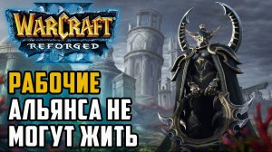 Рабочие Альянса не могут жить: Kaho (Ne) vs Fortitude (Hum) Warcraft 3 Reforged