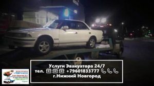 Услуги Эвакуатора 24/7 _ 11v_2022