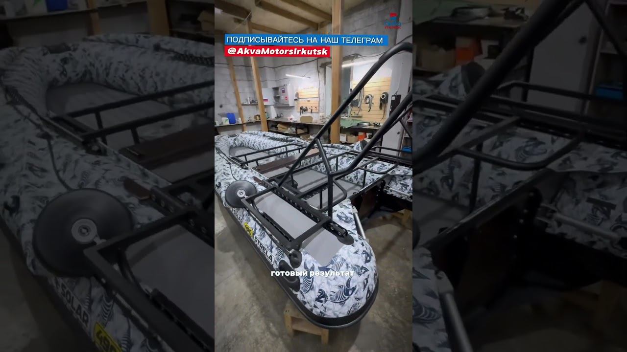 Установка тарги, рундуков на ПВХ лодку SOLAR #аквамоторс #fishing #лодка #boating