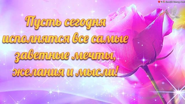 💗☕️Доброе Утро! Хорошего Дня!🌹Для Друзей! Заряд Позитива на Весь День!💞