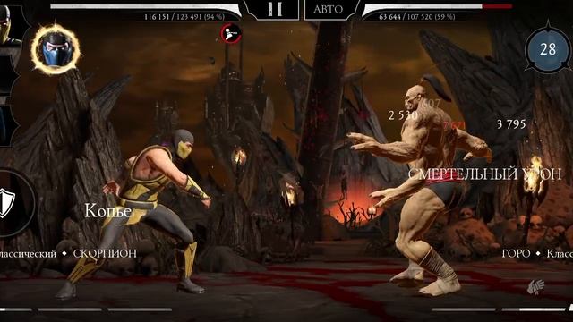 Mortal Kombat mobile/Мортал Комбат мобайл/Смертельная Башня Колдуна битвы 83-87
