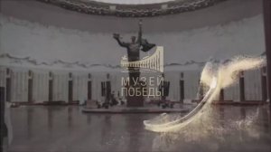 Новая экспозиция Музея Победы «Битва за Москву. Первая Победа!» от Grata Adv