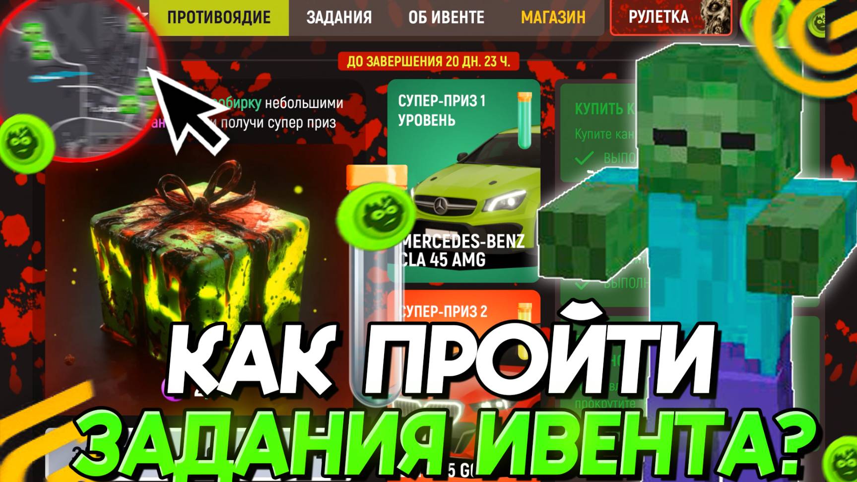 КАК ПРОЙТИ ВСЕ ЗАДАНИЯ ЗОМБИ ИВЕНТА в ГРАНД МОБАЙЛ | GRAND MOBILE смотреть онлайн