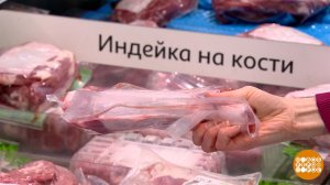 Мясо индейки: а чем курятина хуже? Доброе утро. Фрагмент выпуска от 10.02.2025