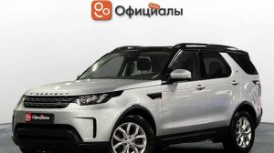 Land Rover Discovery V, 2020