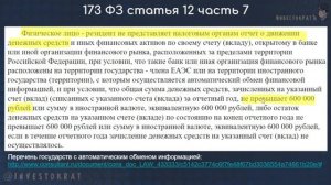 Заполняем налоговую декларацию по открытию зарубежного счета (банковского, брокерского или вклада)