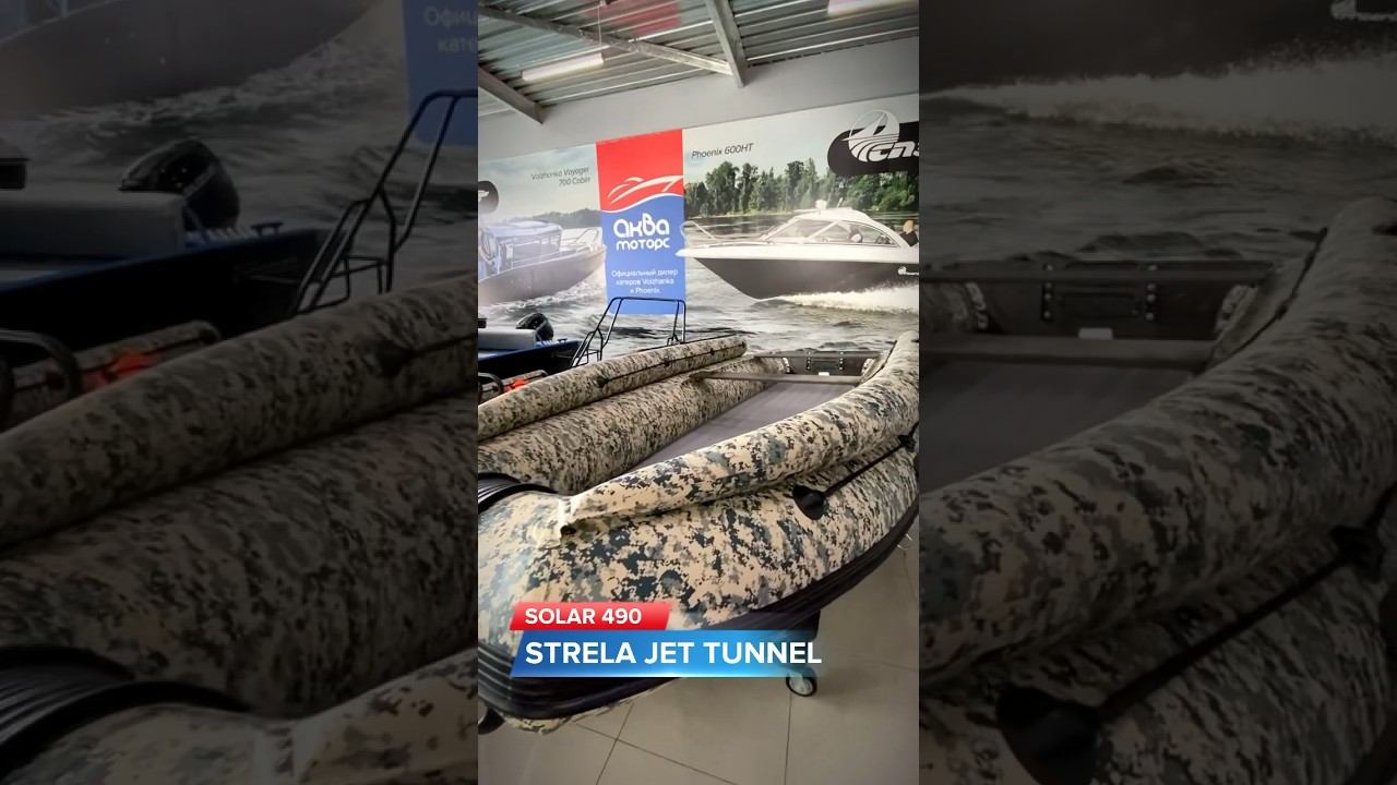 Лодка пвх SOLAR 490 STRELA JET Tunnel в цвете пиксель  от АКВА МОТОРС #аквамоторс #solar