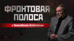 «Фронтовая полоса». Харьковское направление: ситуация обострилась