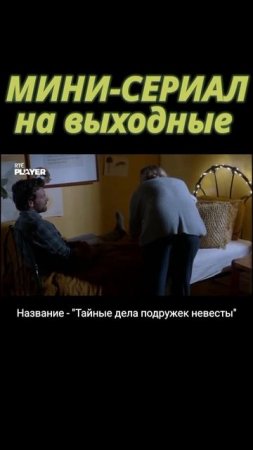 Сериал про СУМАСШЕДШЕГО СТАЛКЕРА #кино #сериалы #минисериалы #shorts