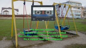 Ты помнишь мой друг (группа СКАЛА г. Газалкент)