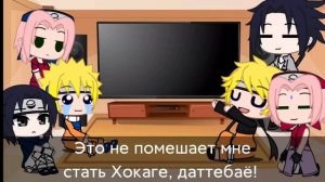 Реакция Наруто на Тик Ток 2 часть | Gacha Club