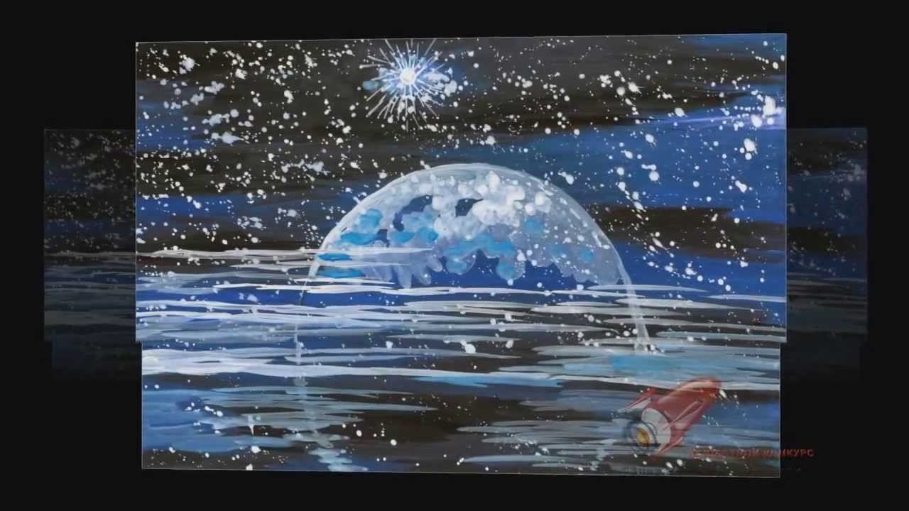 Зовут космические дали!