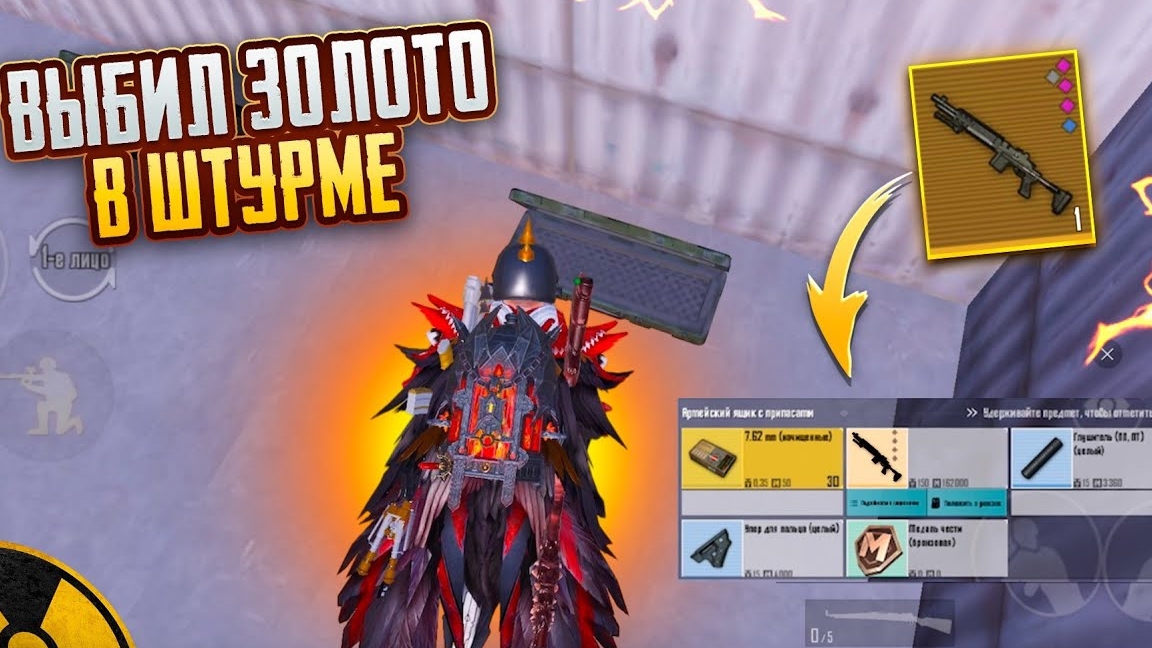 ВЫБИЛ ЗОЛОТО В ШТУРМЕ!?😱 ШТУРМ 7 КАРТА В METRO ROYALE|PABG MOBIL