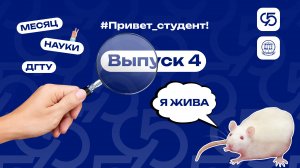 Привет, студент! Гуманная эвтаназия?!