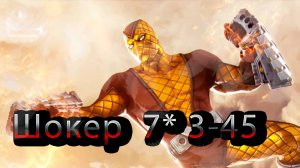 Шокер 7* 3-45♦ Marvel: Contest of Champions♦ Марвел: битва чемпионов♦